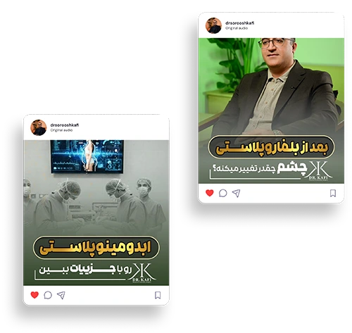 اینستاگرام دکتر سروش کافی