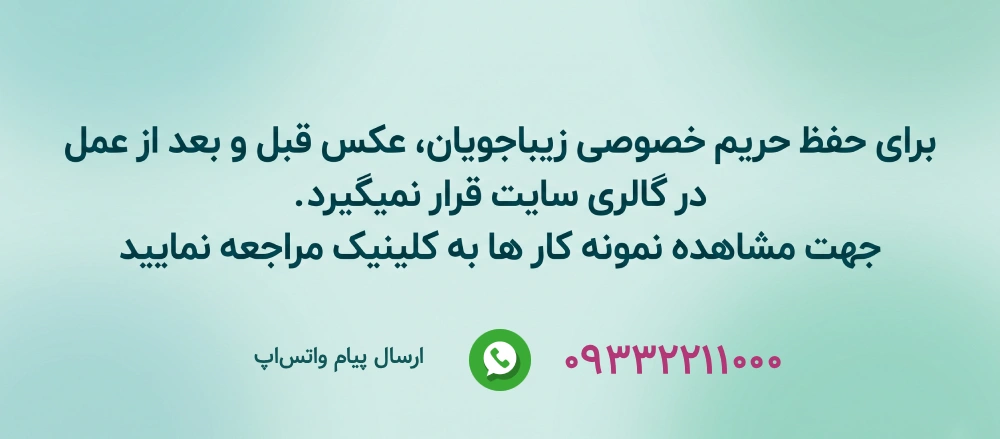 مشاهده نمونه کار بهترین جراح لیفت سینه
